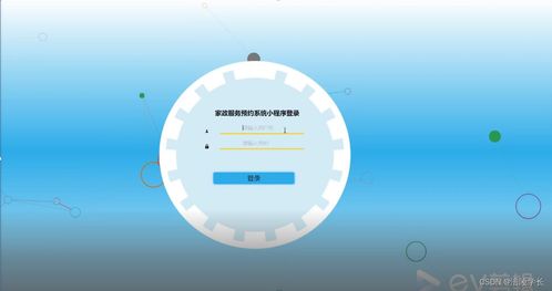 SSM家政服務(wù)預(yù)約系統(tǒng)小程序開發(fā) 計(jì)算機(jī)畢業(yè)設(shè)計(jì)解決方案與實(shí)現(xiàn)方法